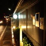 タケル クインディチ - 北鎌倉に溶け合う店先