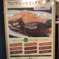 グリル満天星 麻布十番 新宿店 - 
