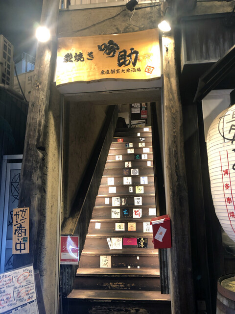 個室 炭火と日本酒 吟助 梅田店 大阪梅田 阪急 居酒屋 ネット予約可 食べログ 個室 炭火と日本酒 吟助 梅田店 大阪梅田 阪急 居酒屋 ネット予約可 食べログ