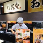 柿安口福堂 - イオン系に多く出店されてますね