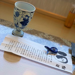 うなぎ亭 友栄 - 