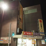 おでん 七福食堂 - 札幌バスターミナル