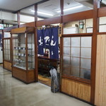 おでん 七福食堂 - お店 外観