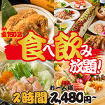 デザイナーズ個室×和食ダイニング HANZO 天神店