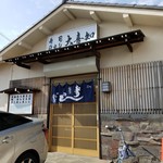 大喜知 - 