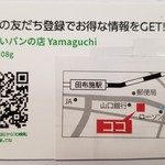 Yamaguchi - 