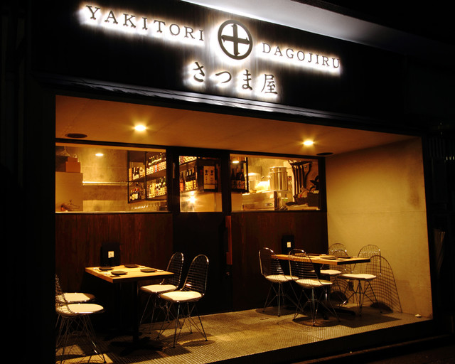 焼鳥 だご汁 さつま屋 とうきょうスカイツリー駅前店 とうきょうスカイツリー 鳥料理 ネット予約可 食べログ 焼鳥 だご汁 さつま屋 とうきょうスカイツリー駅前店 とうきょうスカイツリー 鳥料理 ネット予約可 食べログ