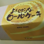 フジヤ和洋菓子店 - ロールケーキ