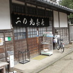 Ninomaruchaya - 