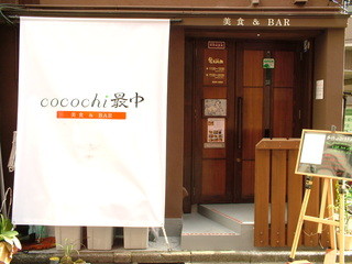 ここちもなか - 古民家を改装した入口