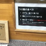 サキマサ - 内観