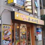 できたて専門店 チッキンラボ - 