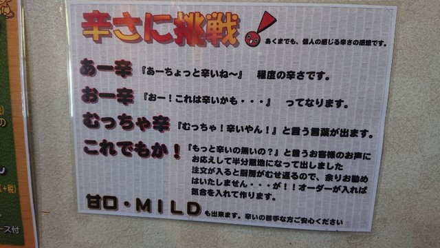 気合が入る 中文