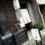 Wa Ichiri - お店の外観