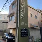 BROWN RICE Tokyo Omotesando - 