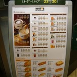 ドトールコーヒーショップ - 