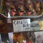 お菓子　田の口屋 - 