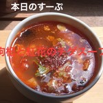 Natsume An - ある日の本日のスープ