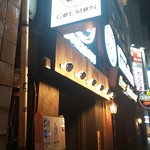焼肉 ゴエモン - 外観