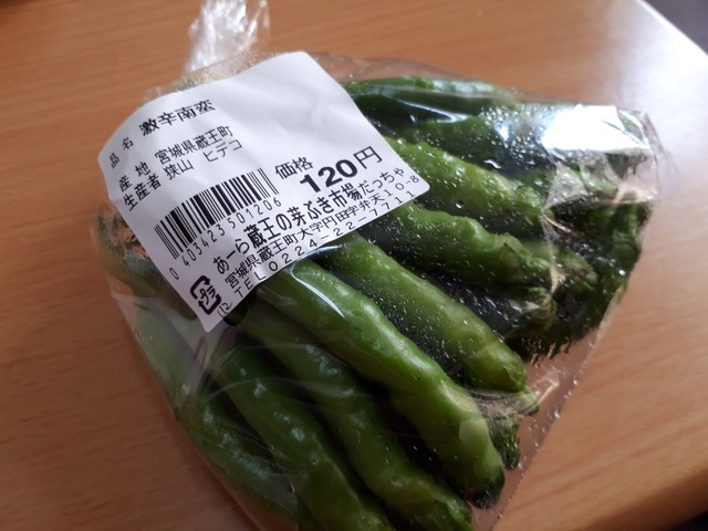 あ～ら 蔵王の芽ぶき市場だっちゃ - 蔵王町その他（その他）の写真