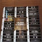 森乃お菓子 - 第２大川ビル