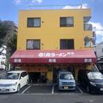 Ippatsu Ramen - 