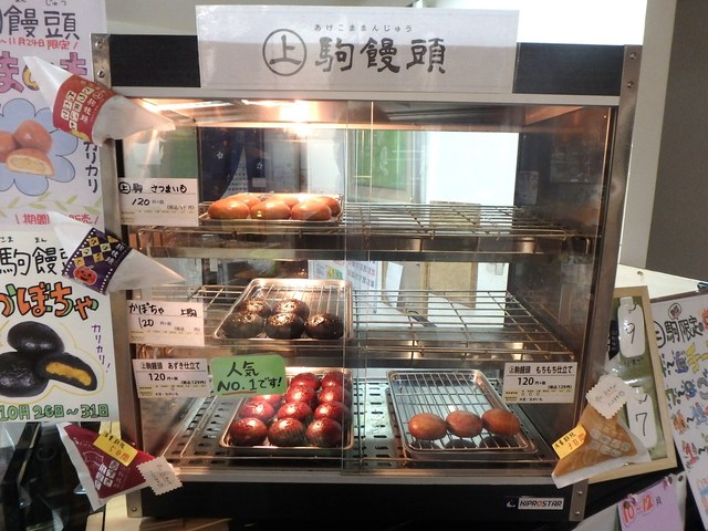 御菓子のみやきん 三沢店 三沢 和菓子 食べログ