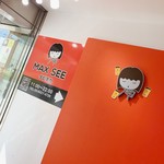 マックスシー 表参道店 