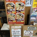 ラーメンつり吉 - 