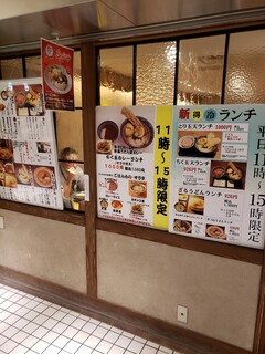 釜たけうどん - 