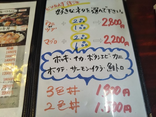 とりあえず逢海 ぷらっとみなと市場 ウニ丼 ホッキ貝 苫小牧 北海道 By 神戸の金庫屋のバカ息子 とりあえず逢海 苫小牧 魚介料理 海鮮料理 食べログ とりあえず逢海 ぷらっとみなと市場 ウニ丼 ホッキ貝 苫小牧 北海道 By 神戸の金庫屋のバカ息子 とりあえず逢海 苫小牧 魚介料理 海鮮料理 食べログ