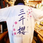 ビストロ割烹 YAOYA - 