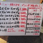 まるやま食堂 - 