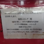 ラーメン二郎 - 