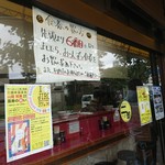 ラーメン二郎 - 