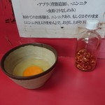 ラーメン二郎 - 