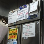 ラーメン二郎 - 