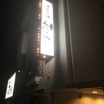 ラーメン人生JET600 - 