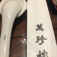 萬珍樓 本店 - 