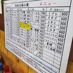 池田お好み焼店 - 