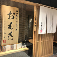 神戸牛 しゃぶしゃぶ おもき 離れ 銀座店 - 