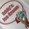 エディーズアイスクリーム