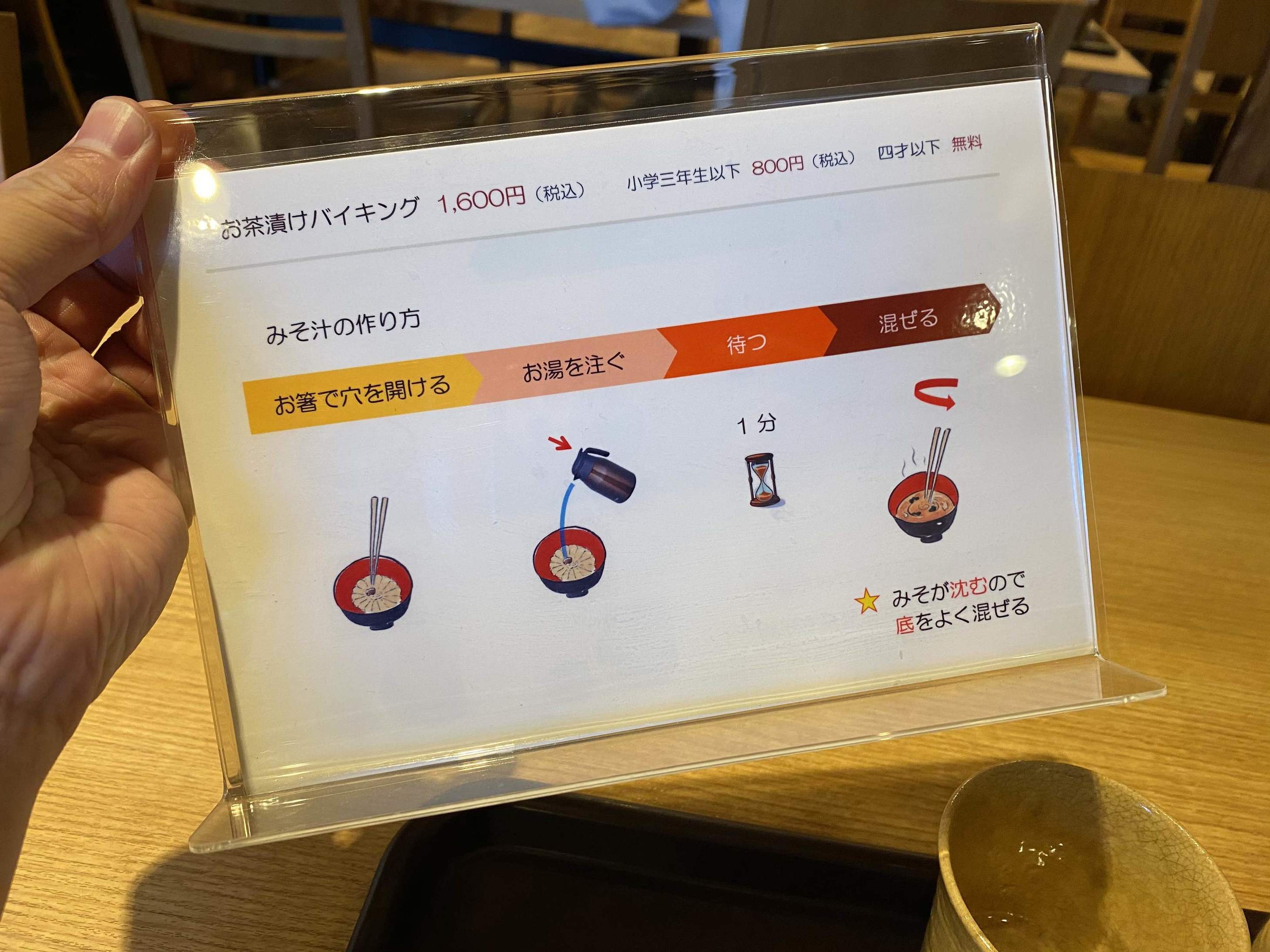 メニュー写真 : 阿古屋茶屋 （あこやちゃや） - 祇園四条/お茶漬け | 食べログ