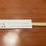 本格手打 もり家 - 