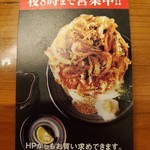 本格手打 もり家 - 