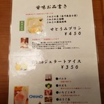 本格手打 もり家 - 