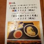 本格手打 もり家 - 