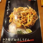 本格手打 もり家 - 