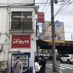 ラーメン屋 トイ・ボックス - 