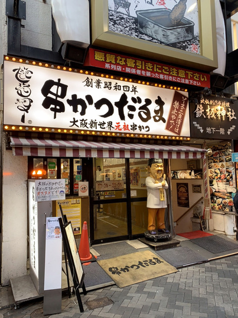 大阪の道頓堀で人気グルメを食べるならココ 厳選16選 食べログまとめ 大阪の道頓堀で人気グルメを食べるならココ 厳選16選 食べログまとめ